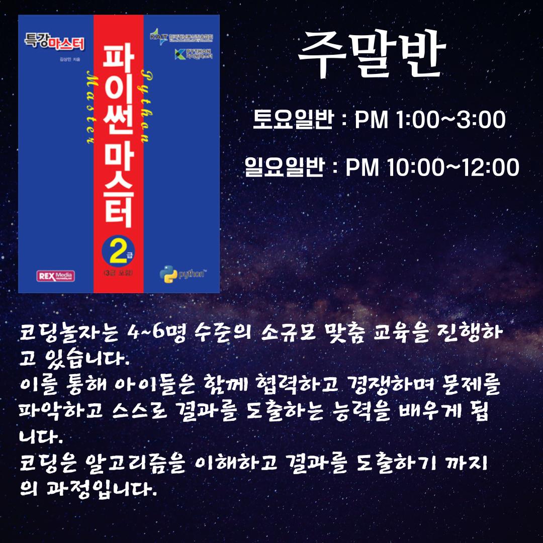 송기형컴퓨터전산학원 이미지 5