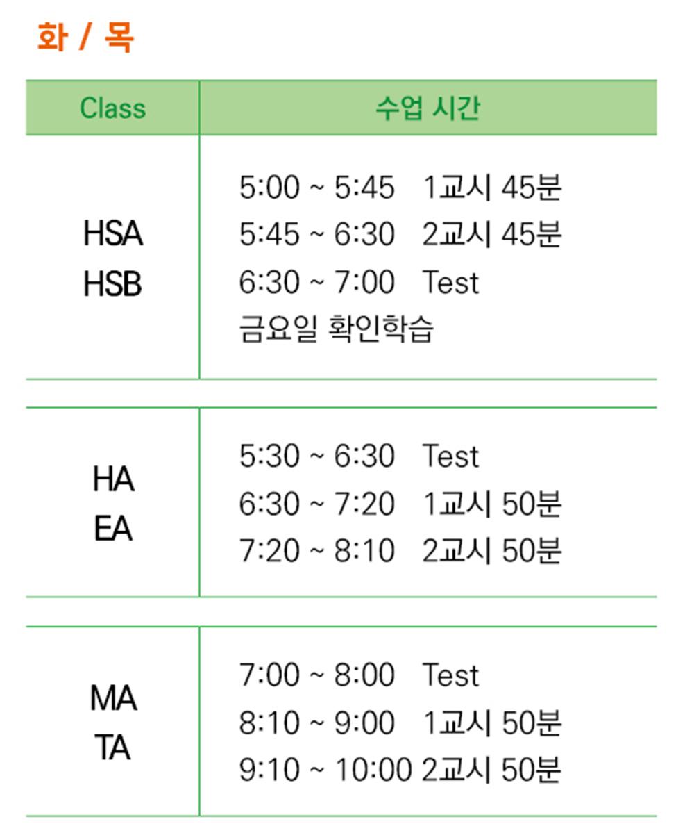 HE행복영어학원 이미지 2