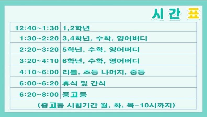 푸르넷네이슨학원 이미지 1