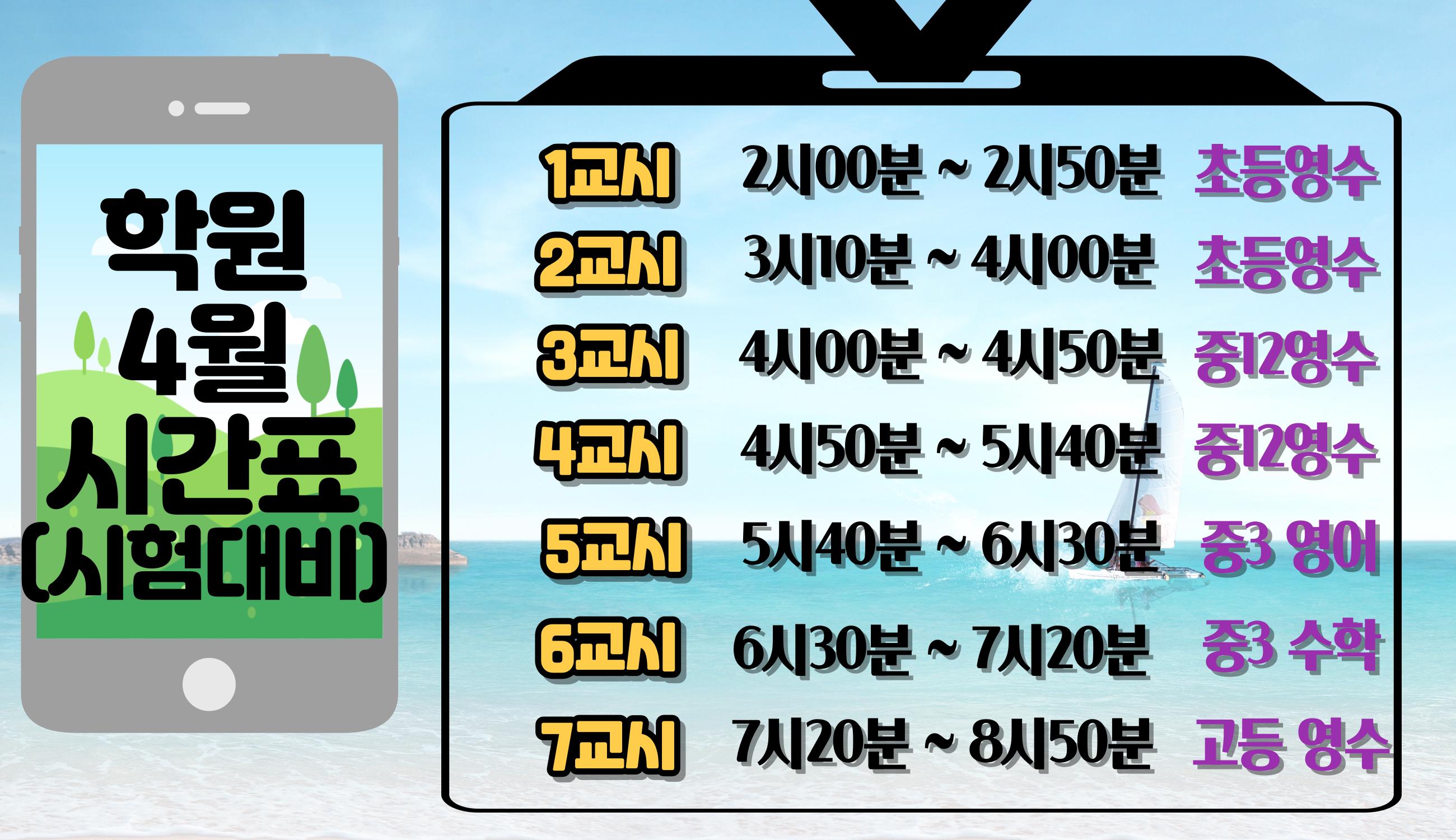 하이스(Hys)학원 이미지 1