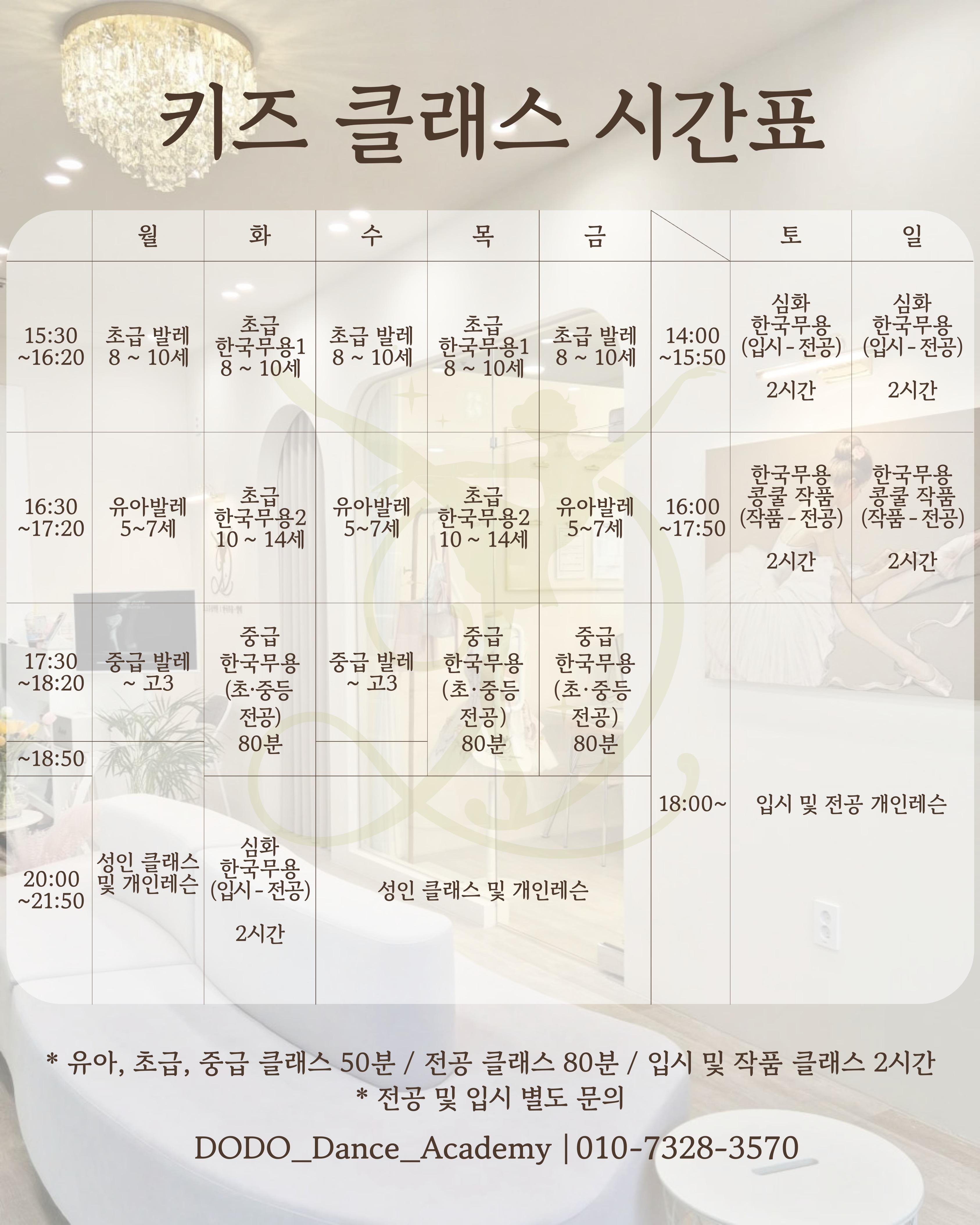 도도무용학원 이미지 1