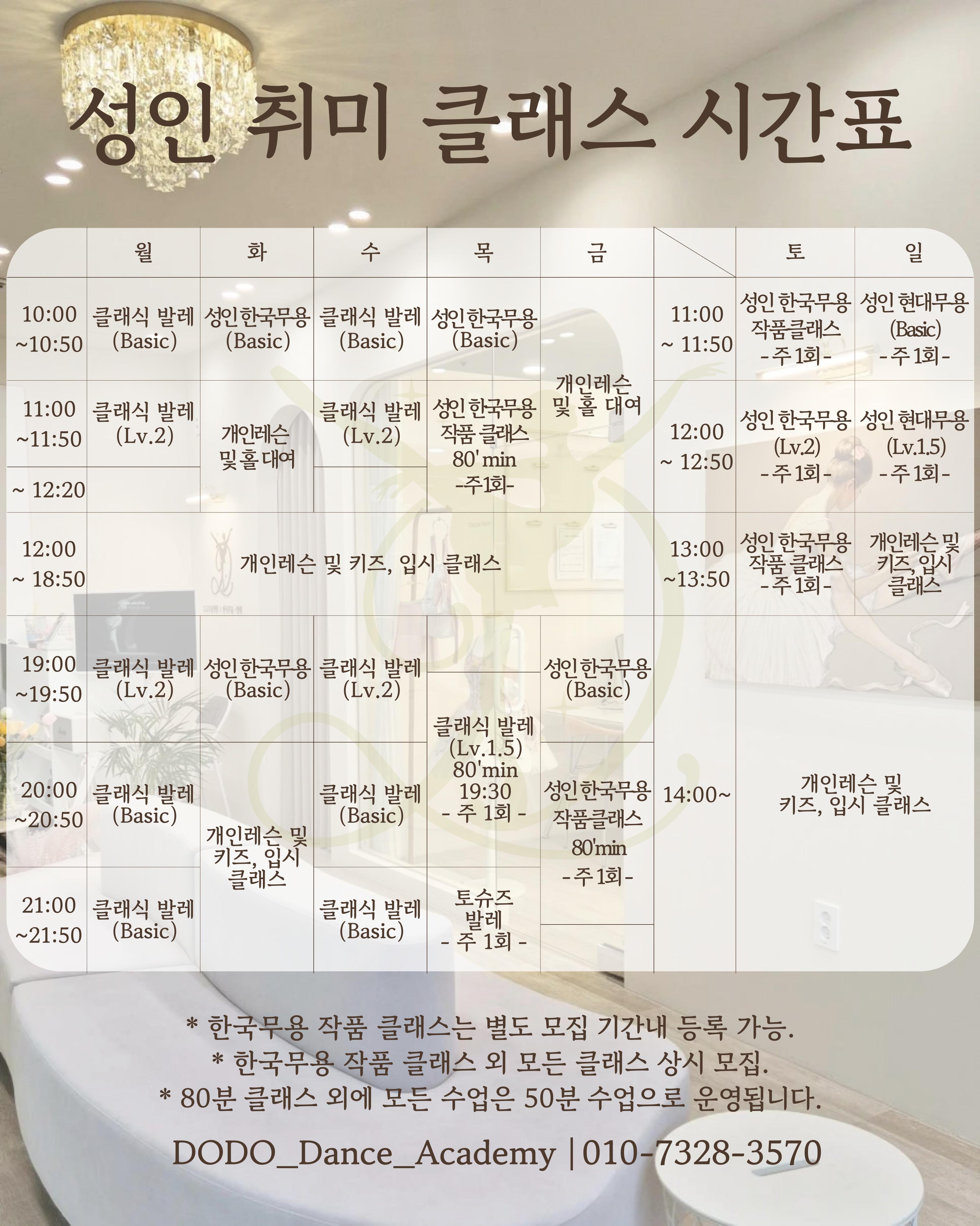 도도무용학원 이미지 3