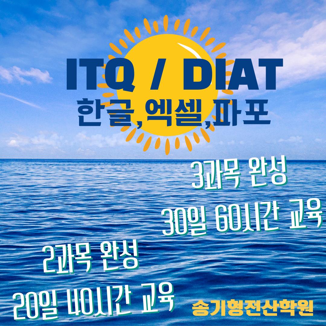 송기형컴퓨터전산학원 이미지 9