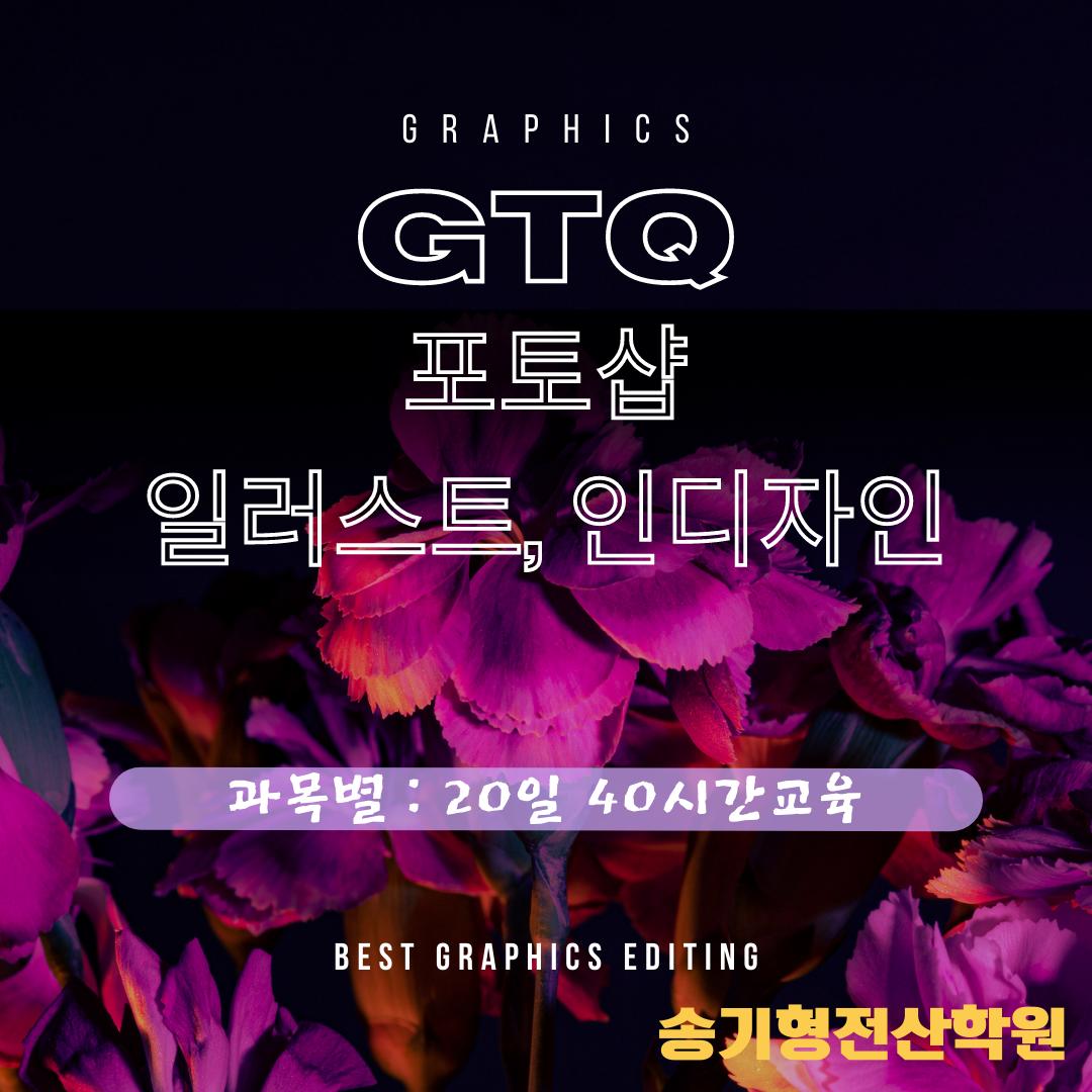 송기형컴퓨터전산학원 이미지 10