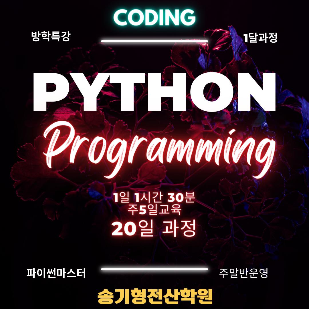 송기형컴퓨터전산학원 이미지 11