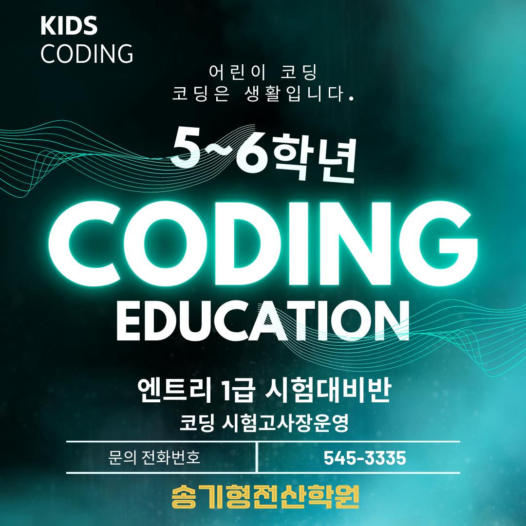 송기형컴퓨터전산학원 이미지 12