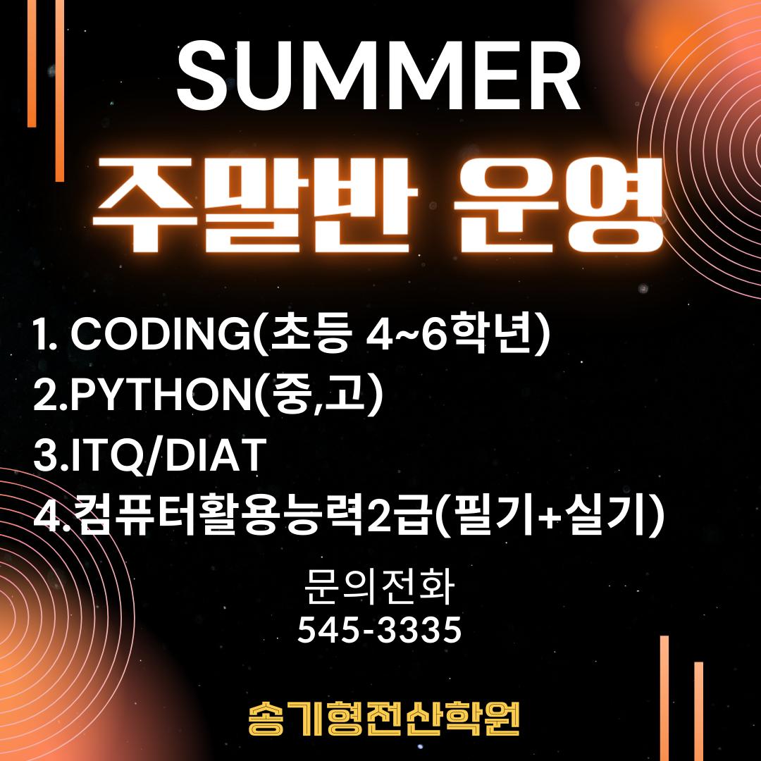 송기형컴퓨터전산학원 이미지 14