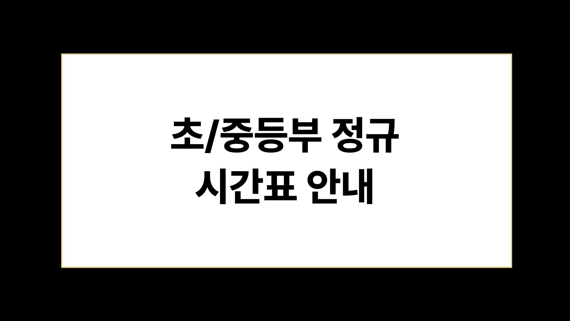 무결학원 이미지 4