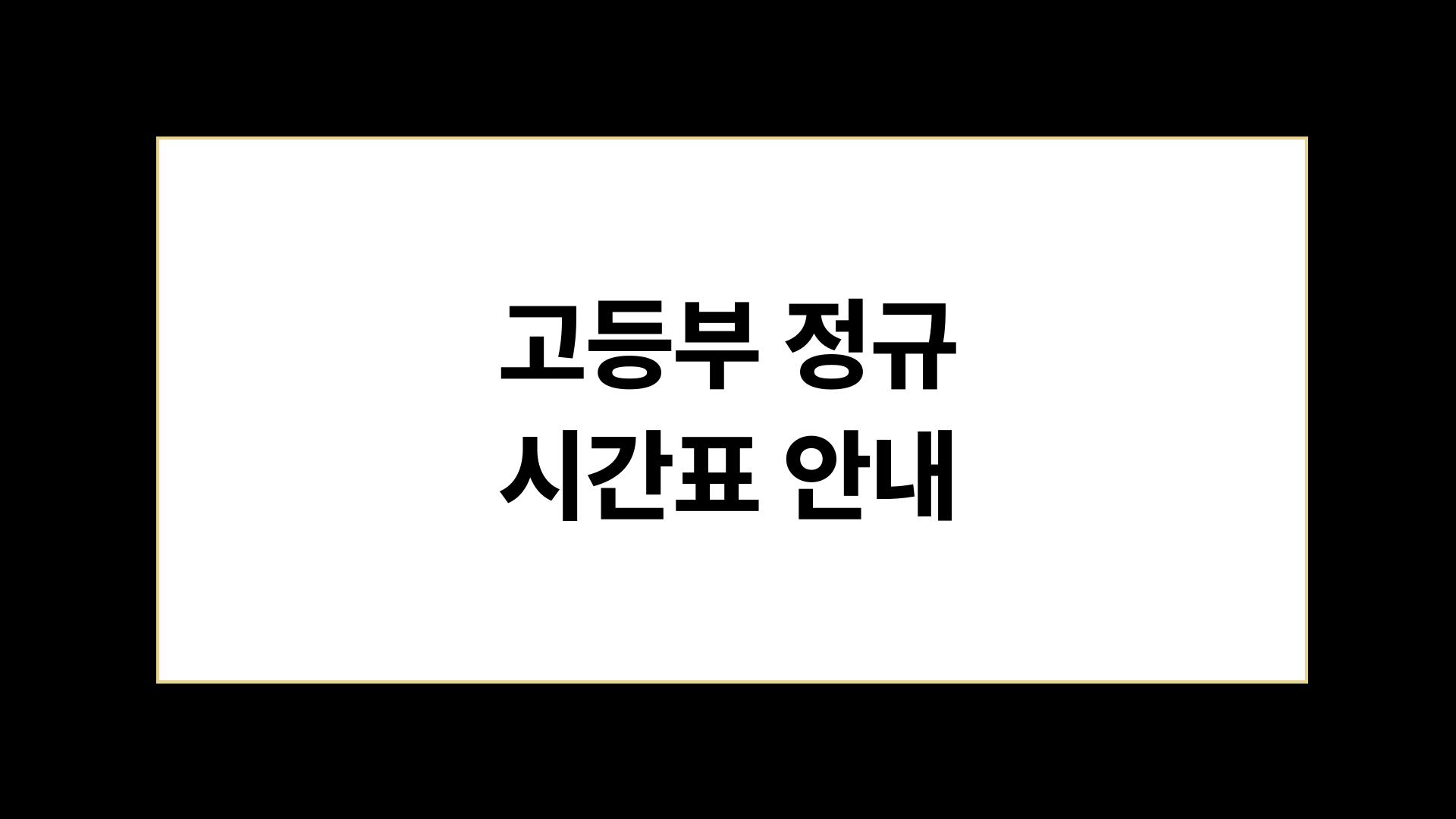 무결학원 이미지 9