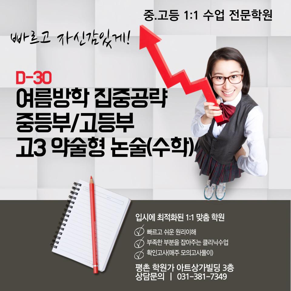 매쓰토리수학학원 이미지 3