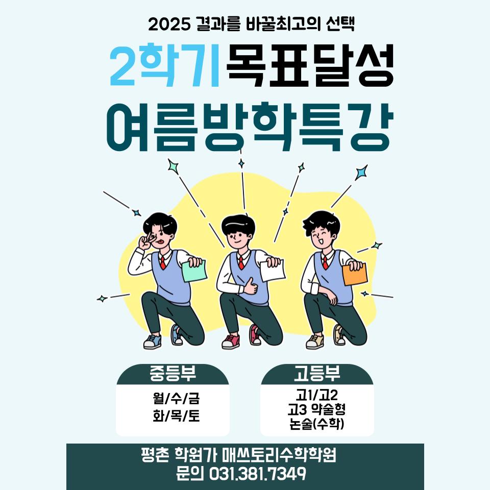 매쓰토리수학학원 이미지 5