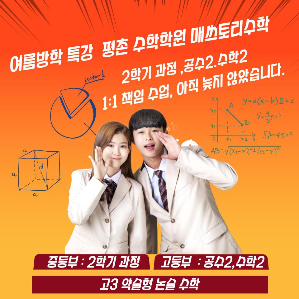 매쓰토리수학학원 이미지 6