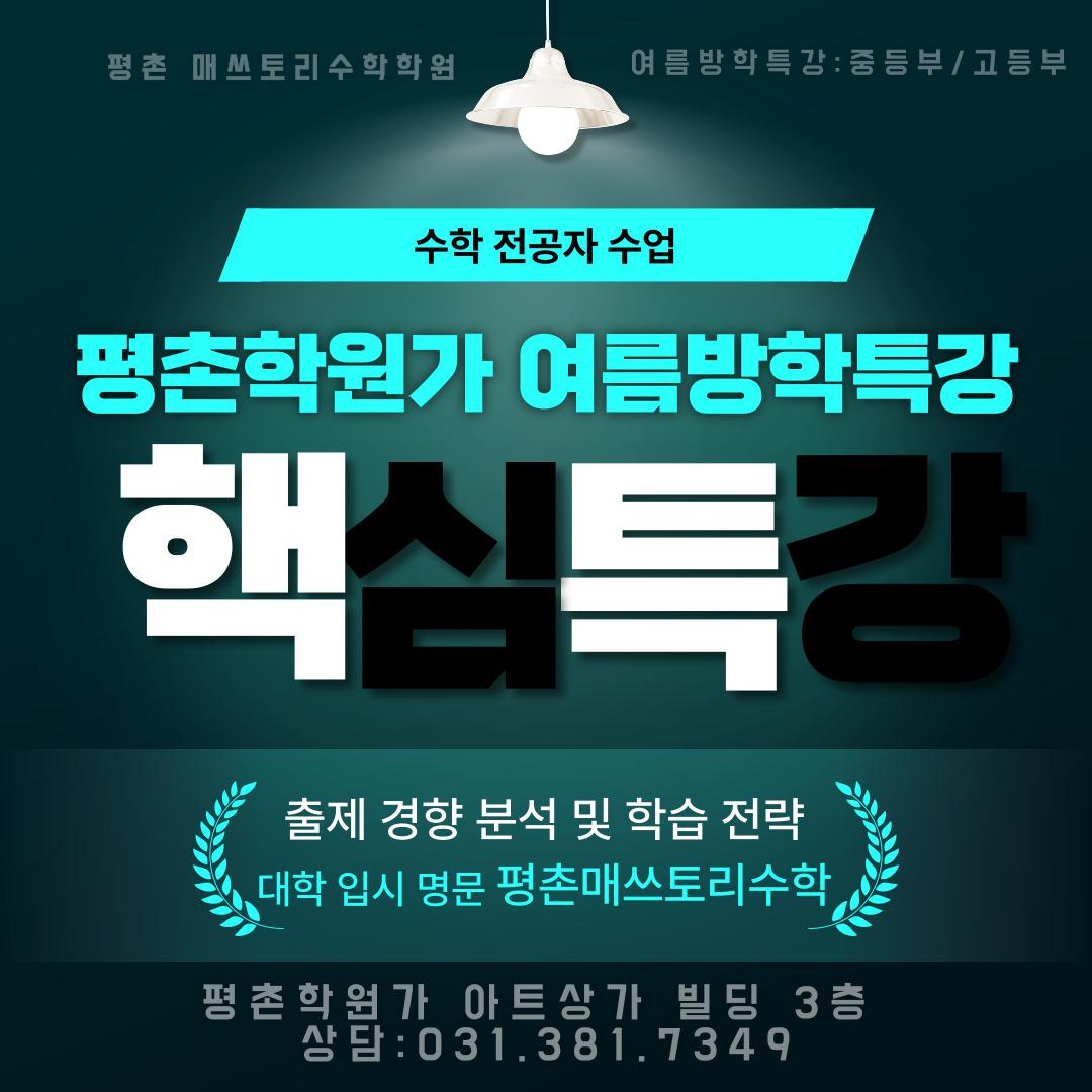 매쓰토리수학학원 이미지 9