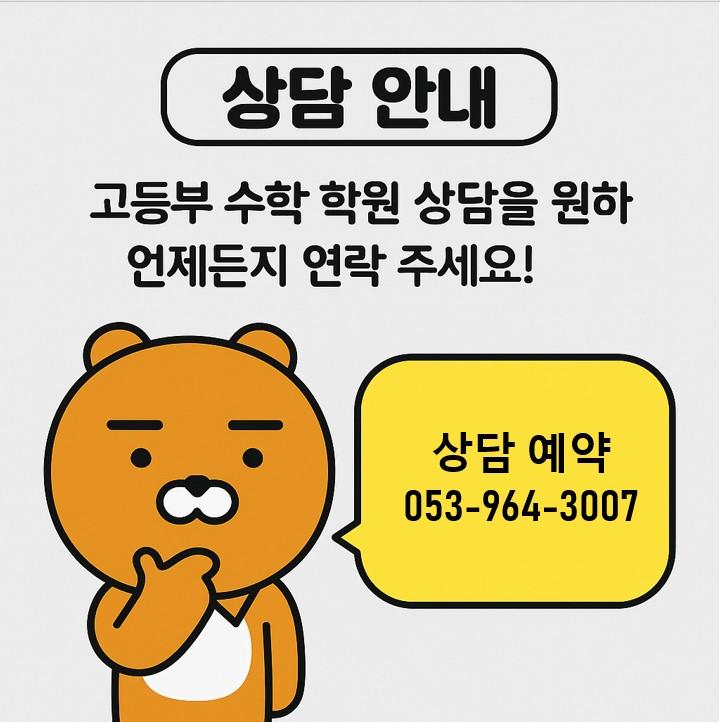 더클래스수학영어학원 이미지 1