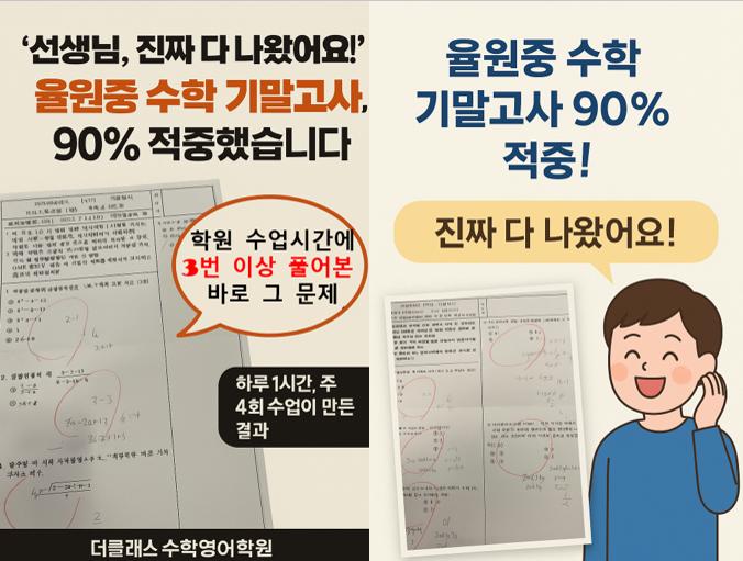 더클래스수학영어학원 이미지 2
