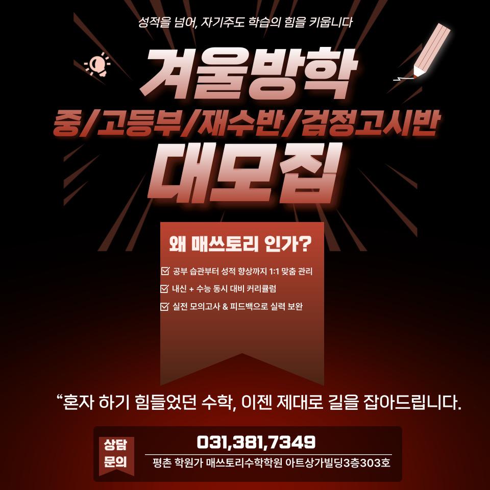 매쓰토리수학학원 이미지 15