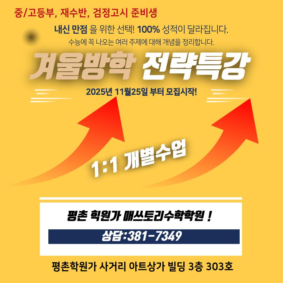 매쓰토리수학학원 이미지 16