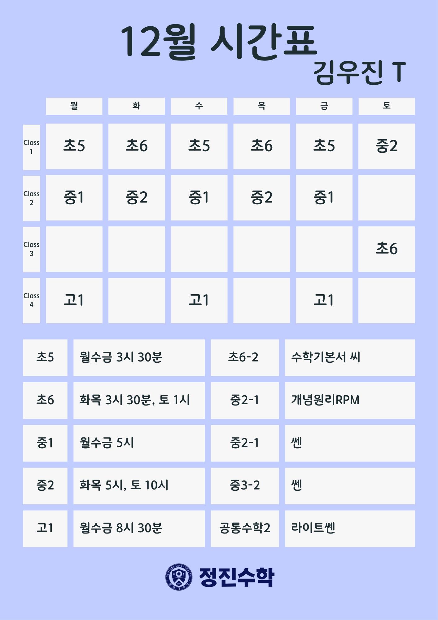 정진수학학원 이미지 1