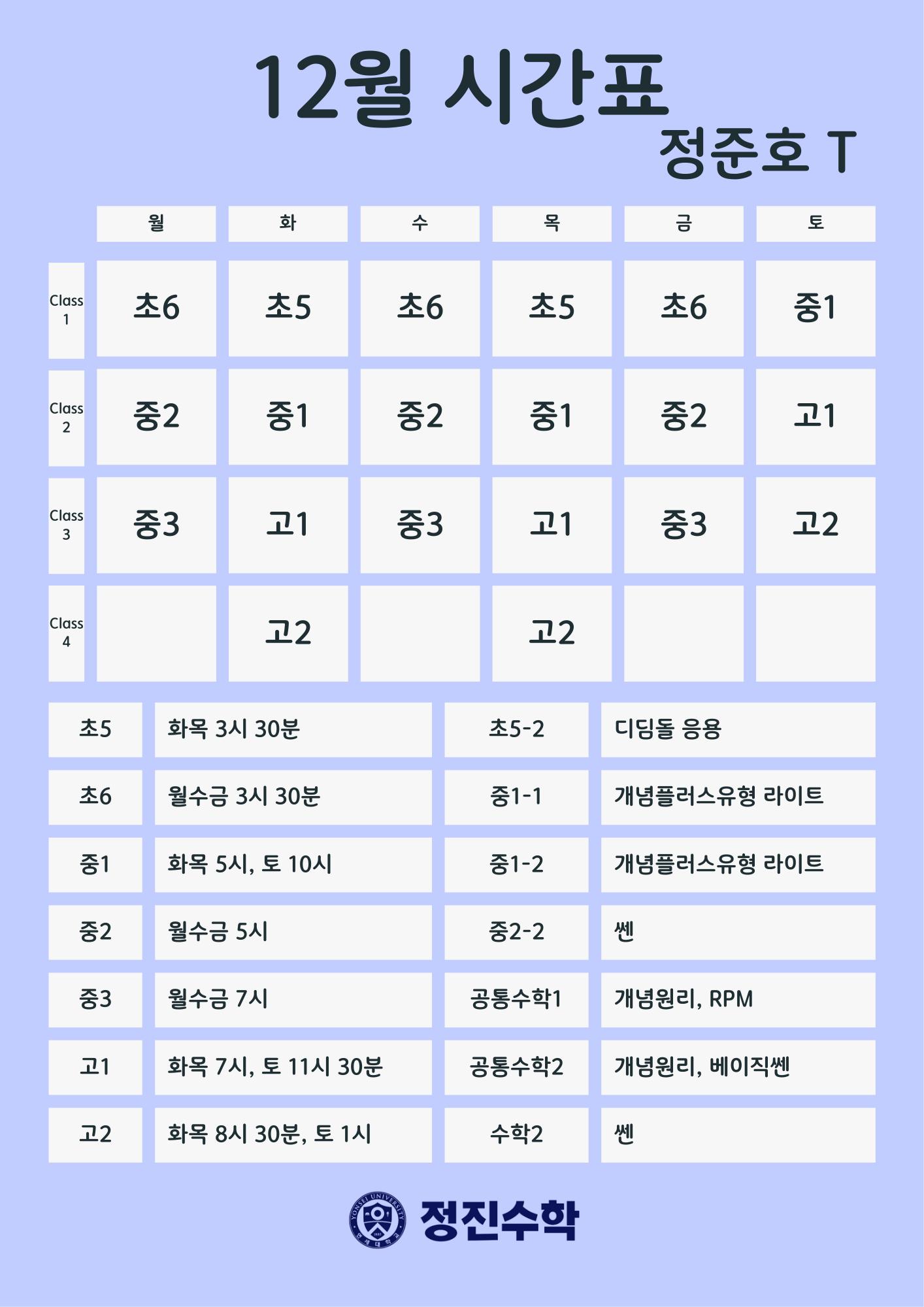 정진수학학원 이미지 2