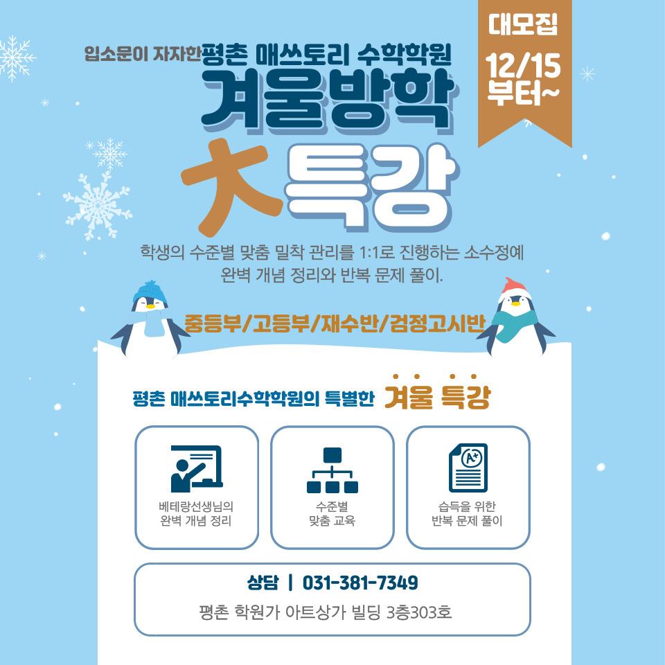 매쓰토리수학학원 이미지 18