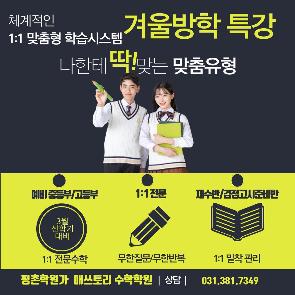 매쓰토리수학학원 이미지 19