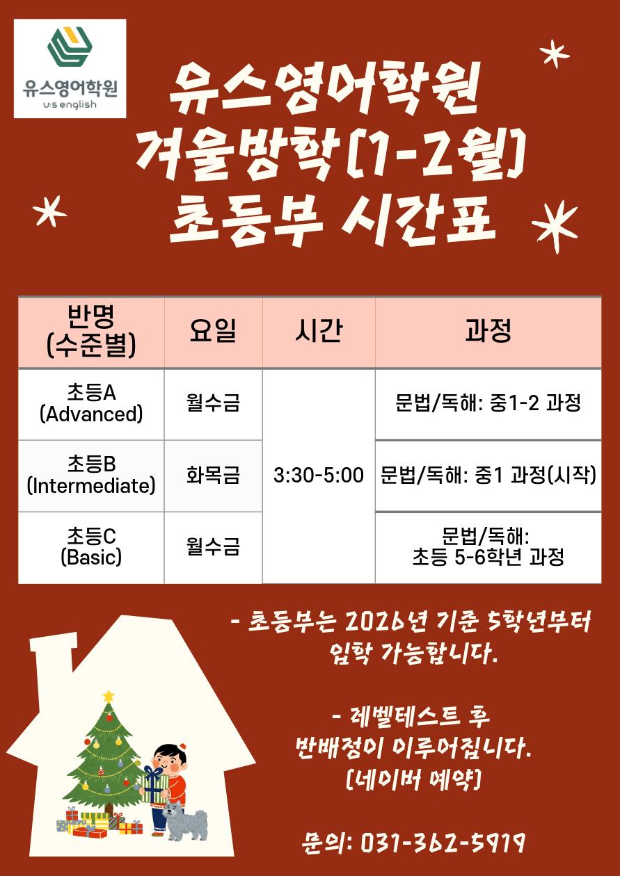 유스영어학원 이미지 1