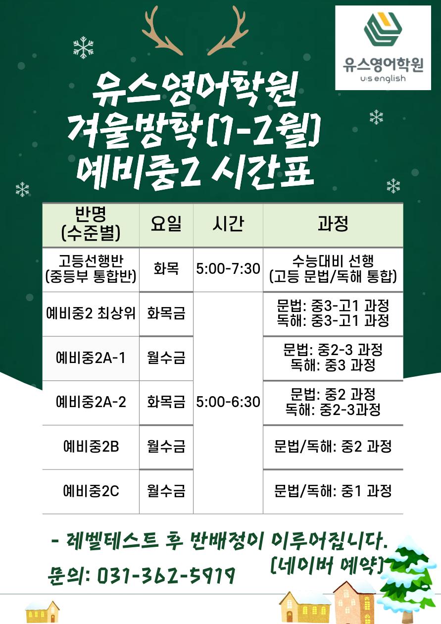 유스영어학원 이미지 3