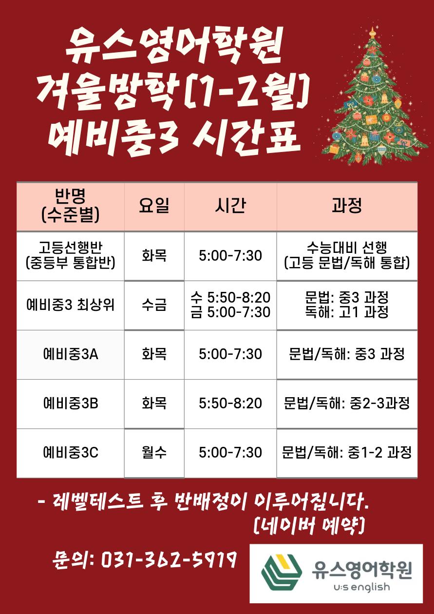 유스영어학원 이미지 4