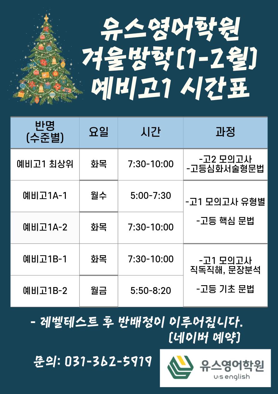 유스영어학원 이미지 5