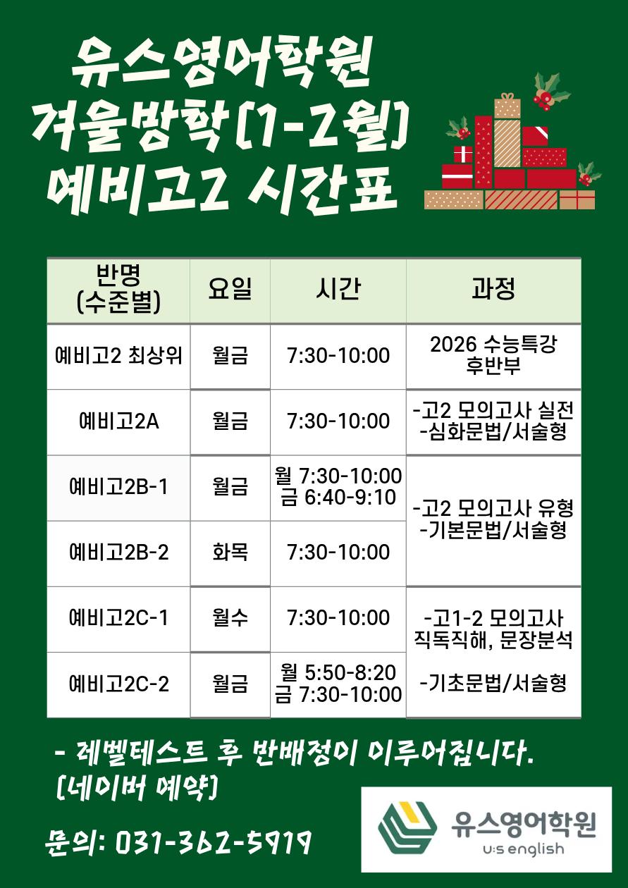 유스영어학원 이미지 6