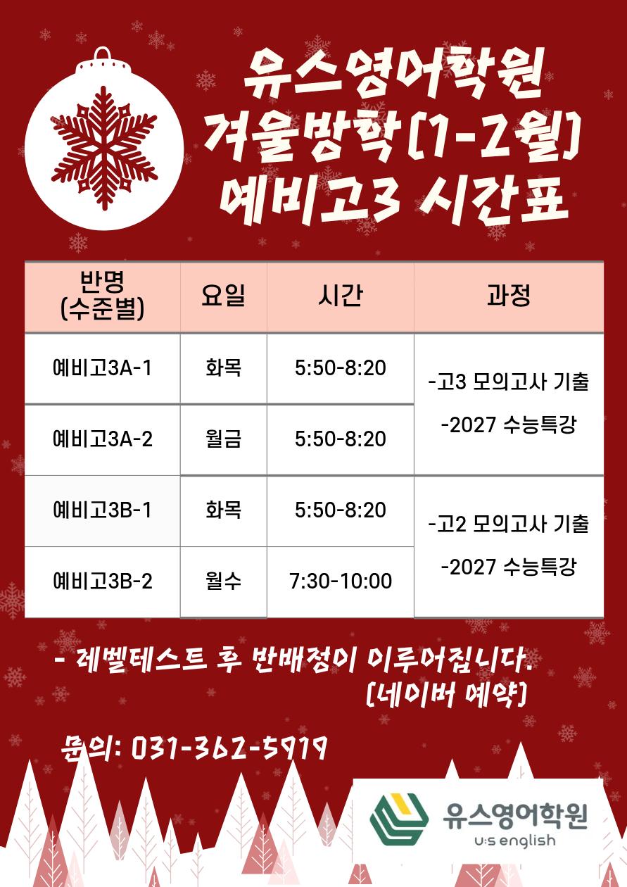 유스영어학원 이미지 7