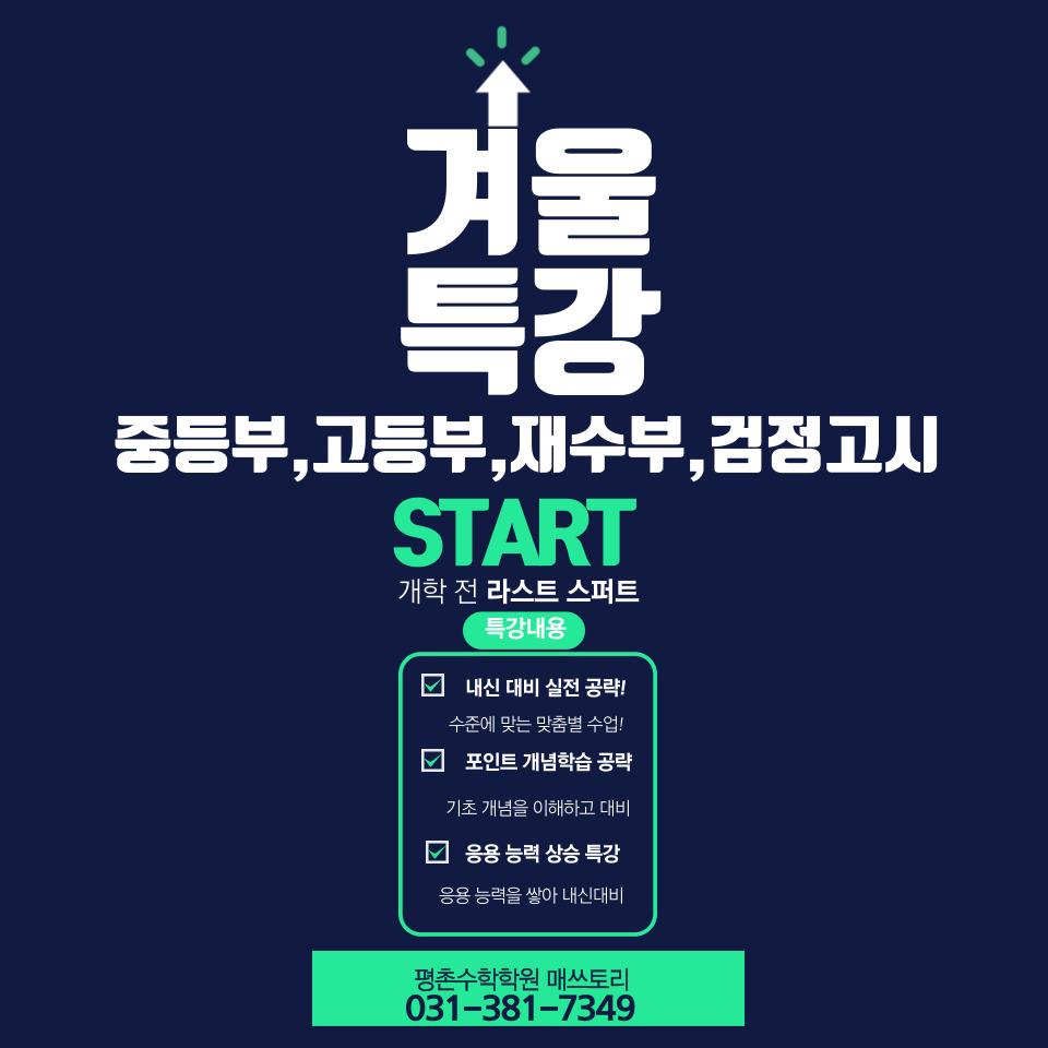 매쓰토리수학학원 이미지 20