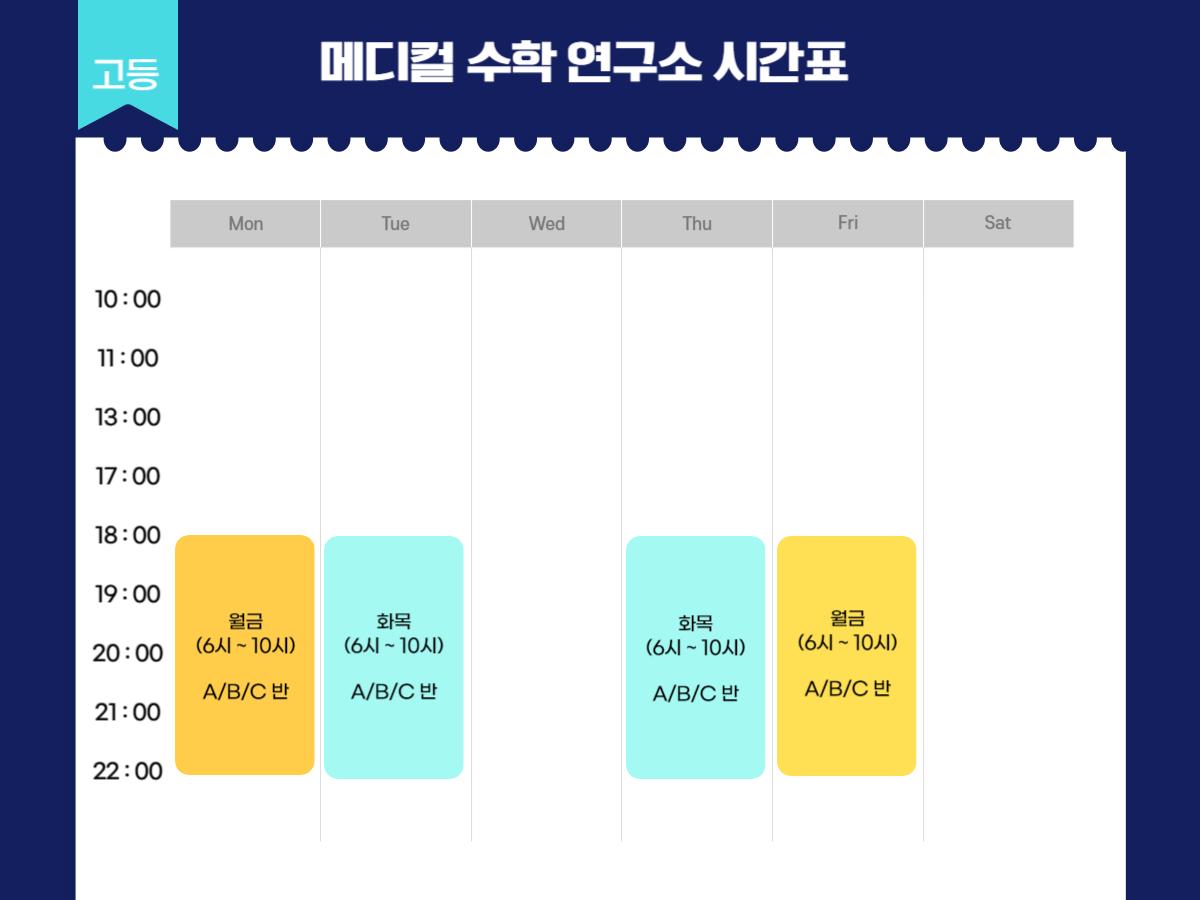 메디컬수학연구소학원 이미지 1