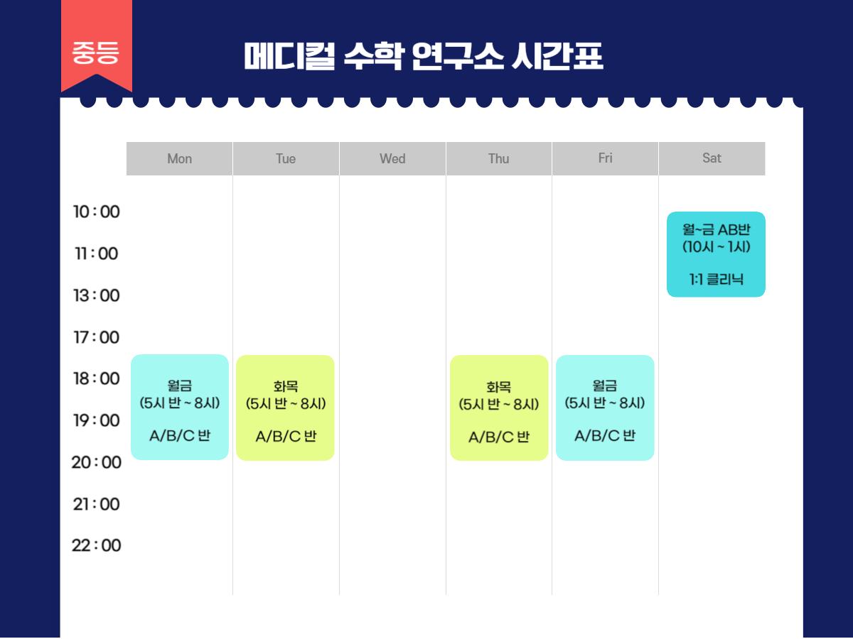 메디컬수학연구소학원 이미지 2
