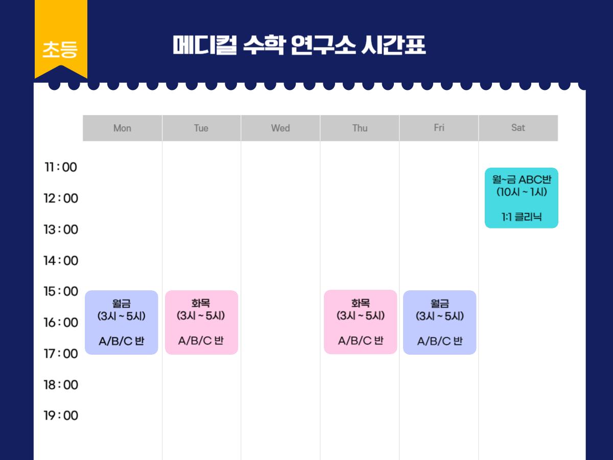 메디컬수학연구소학원 이미지 3