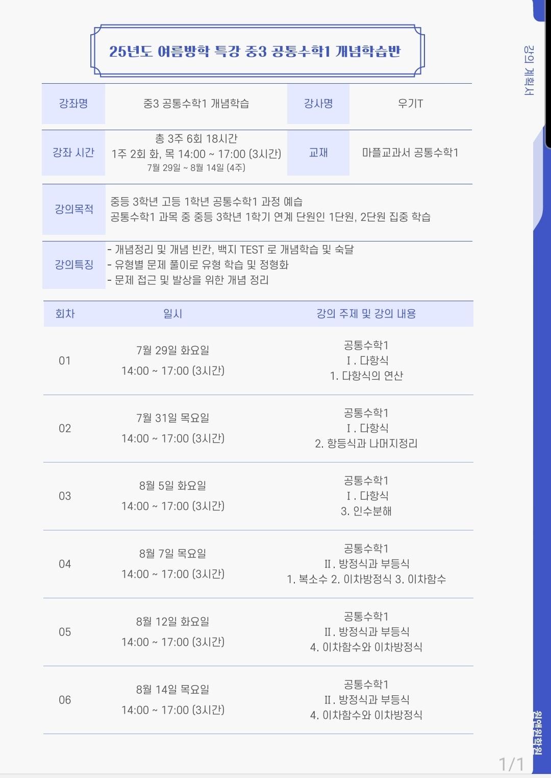 원앤원학원 이미지 1