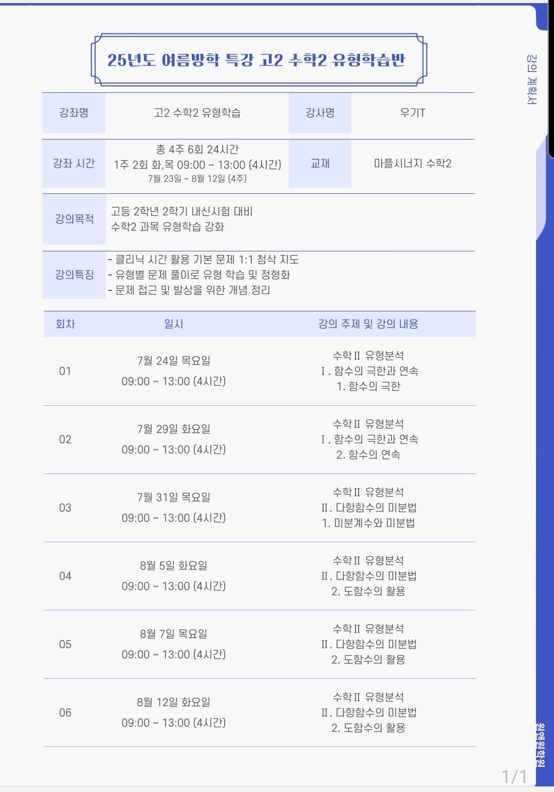 원앤원학원 이미지 2