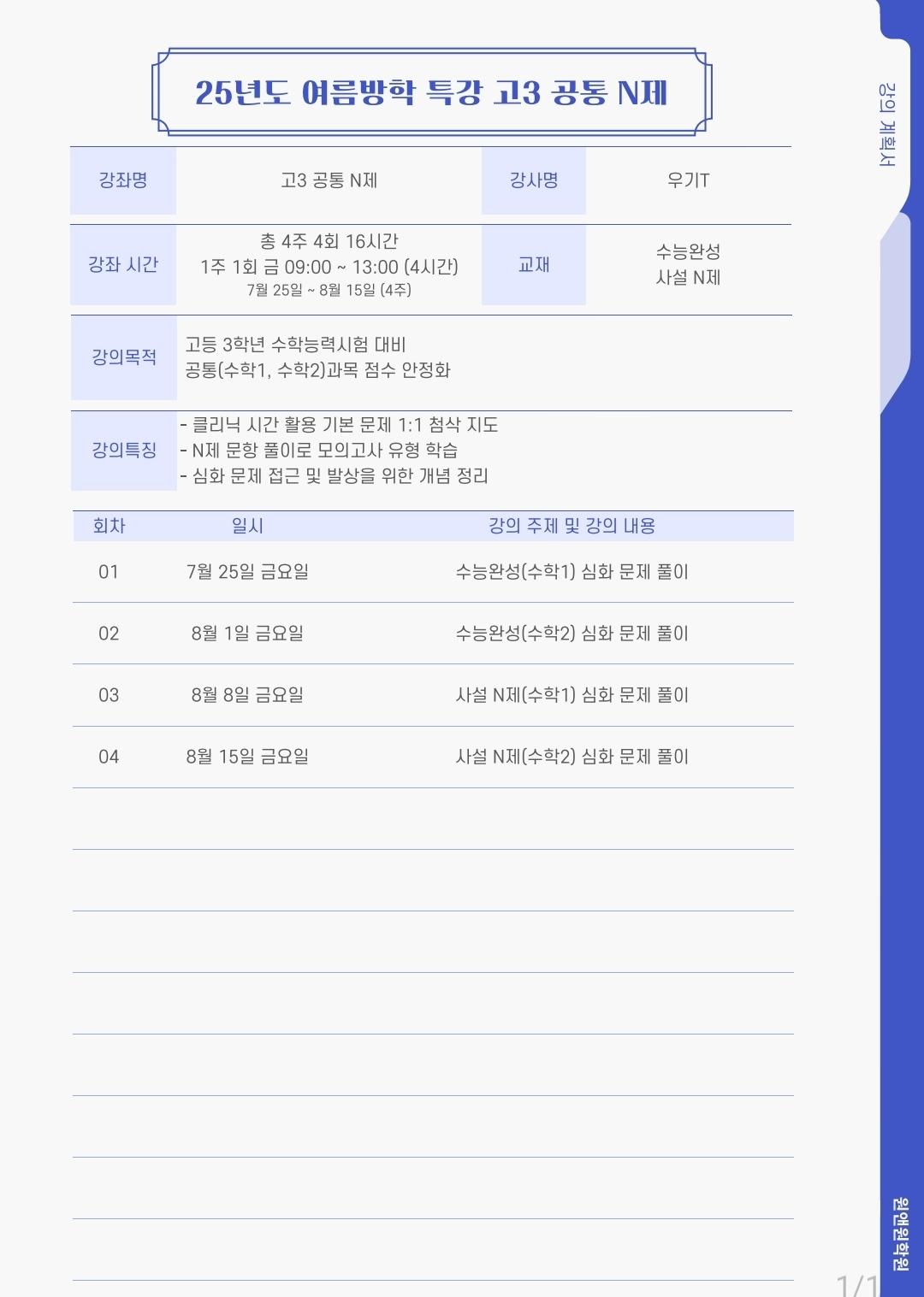 원앤원학원 이미지 3