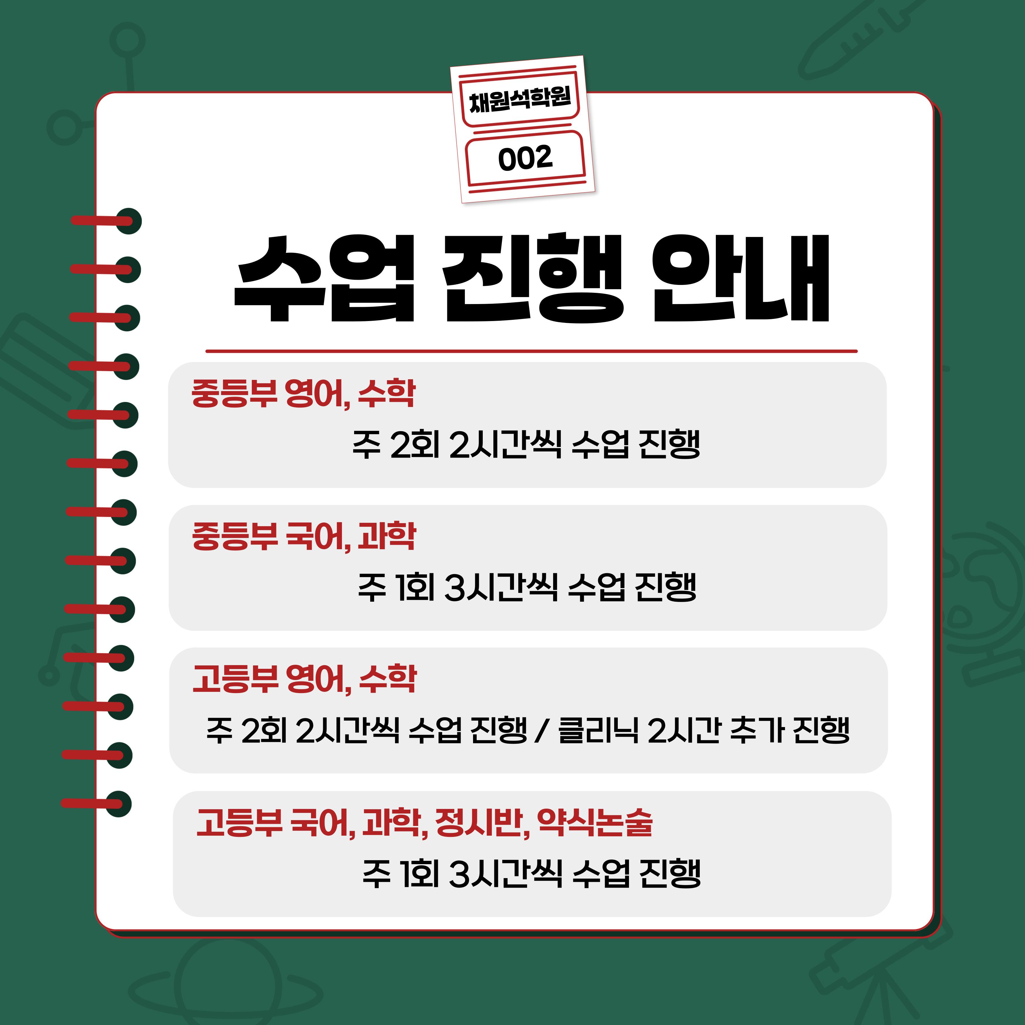 채원석학원 이미지 2