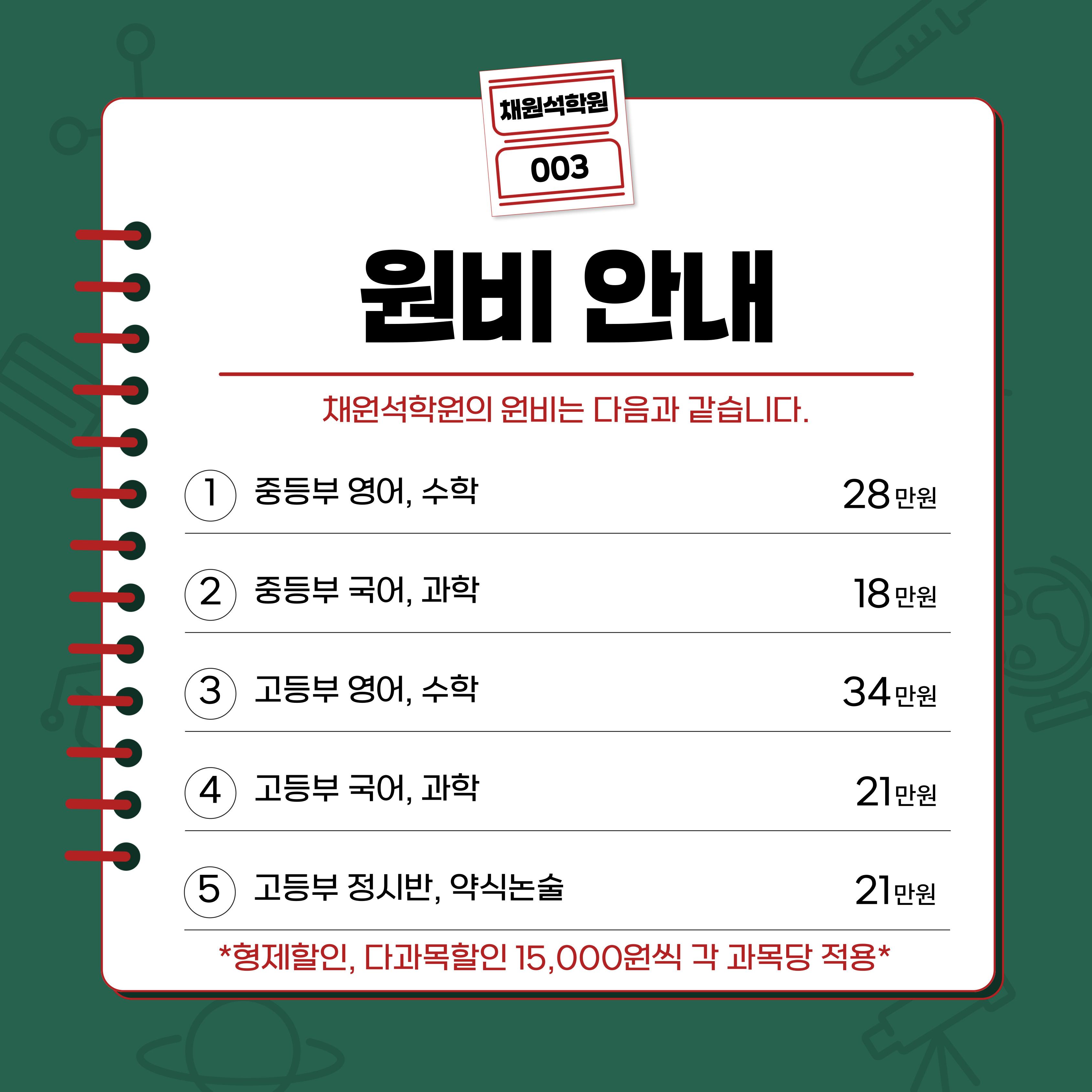 채원석학원 이미지 3