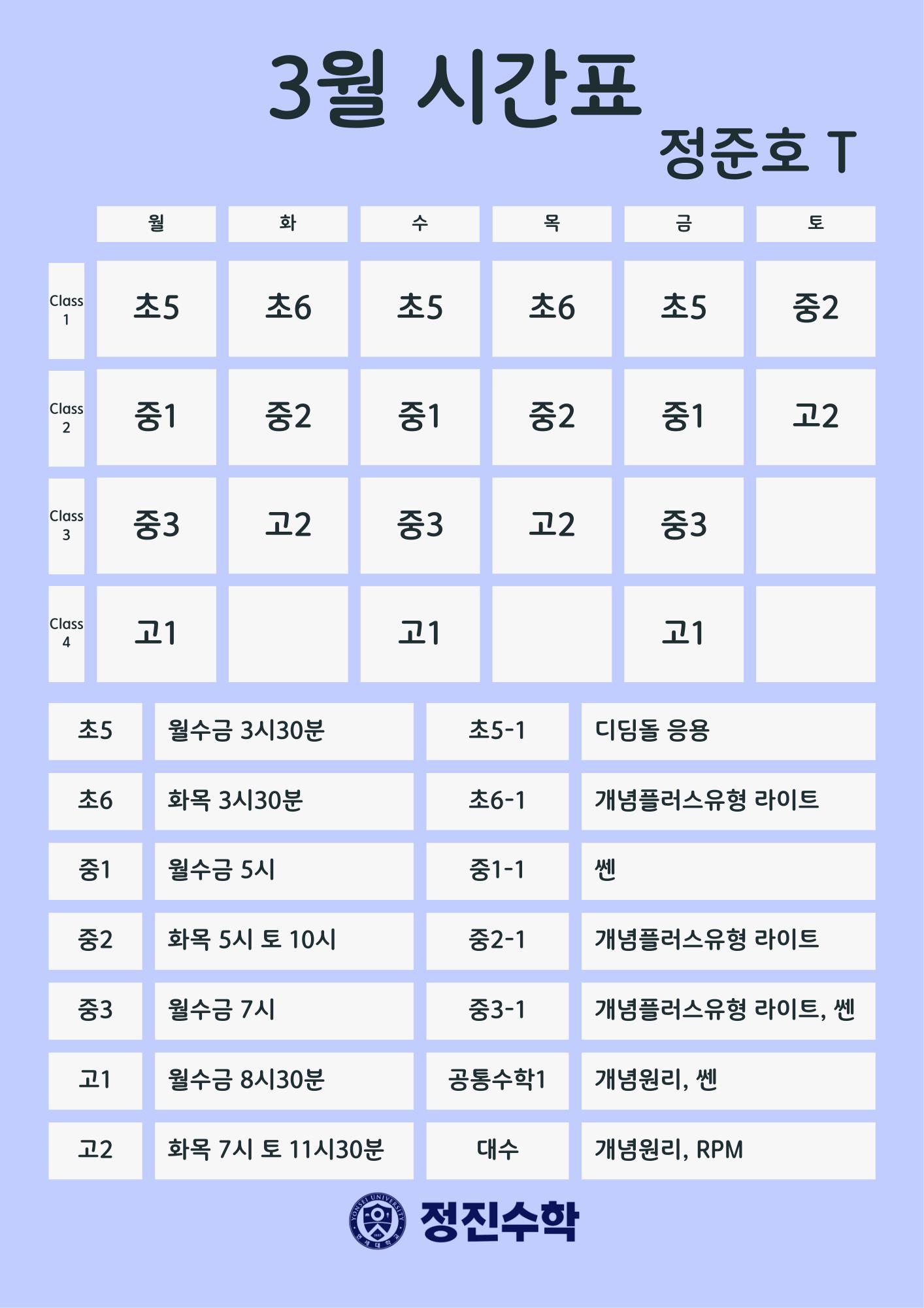 정진수학학원 이미지 2