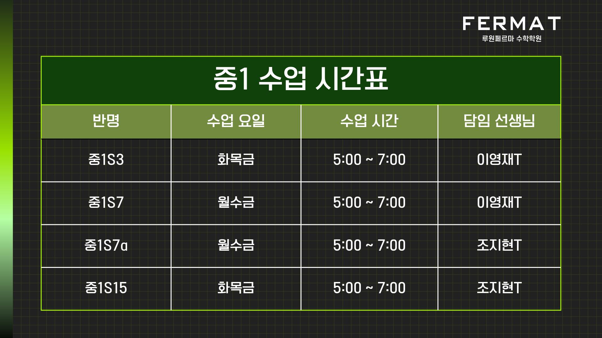 페르마학원 이미지 4