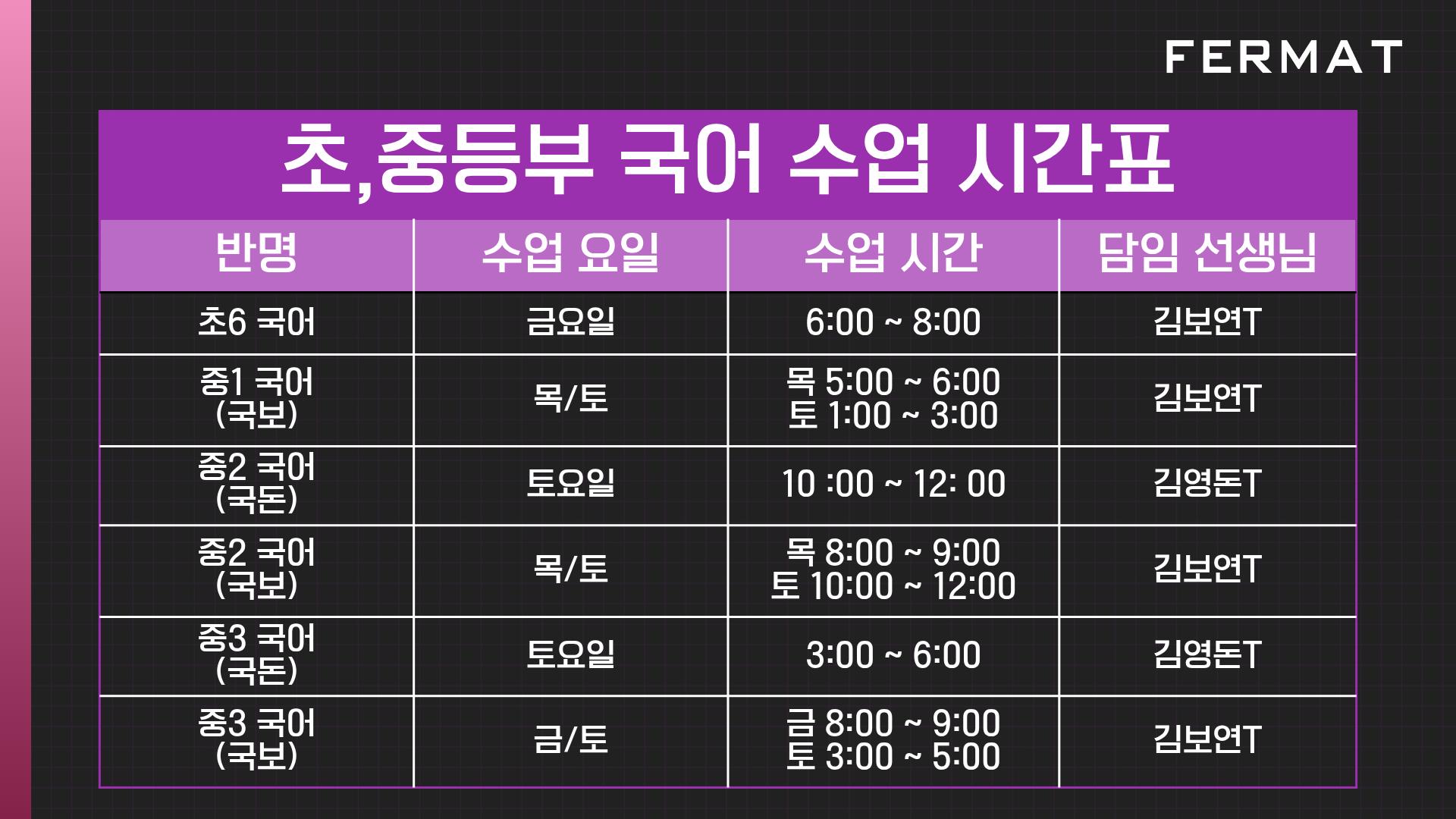 페르마학원 이미지 15