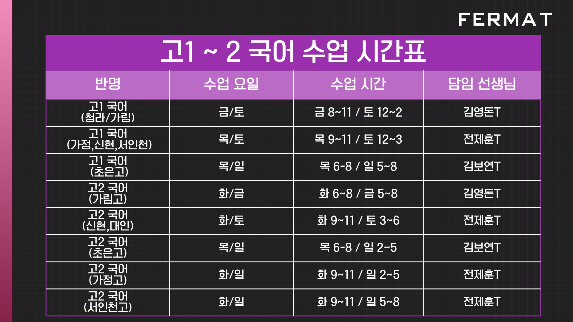페르마학원 이미지 17