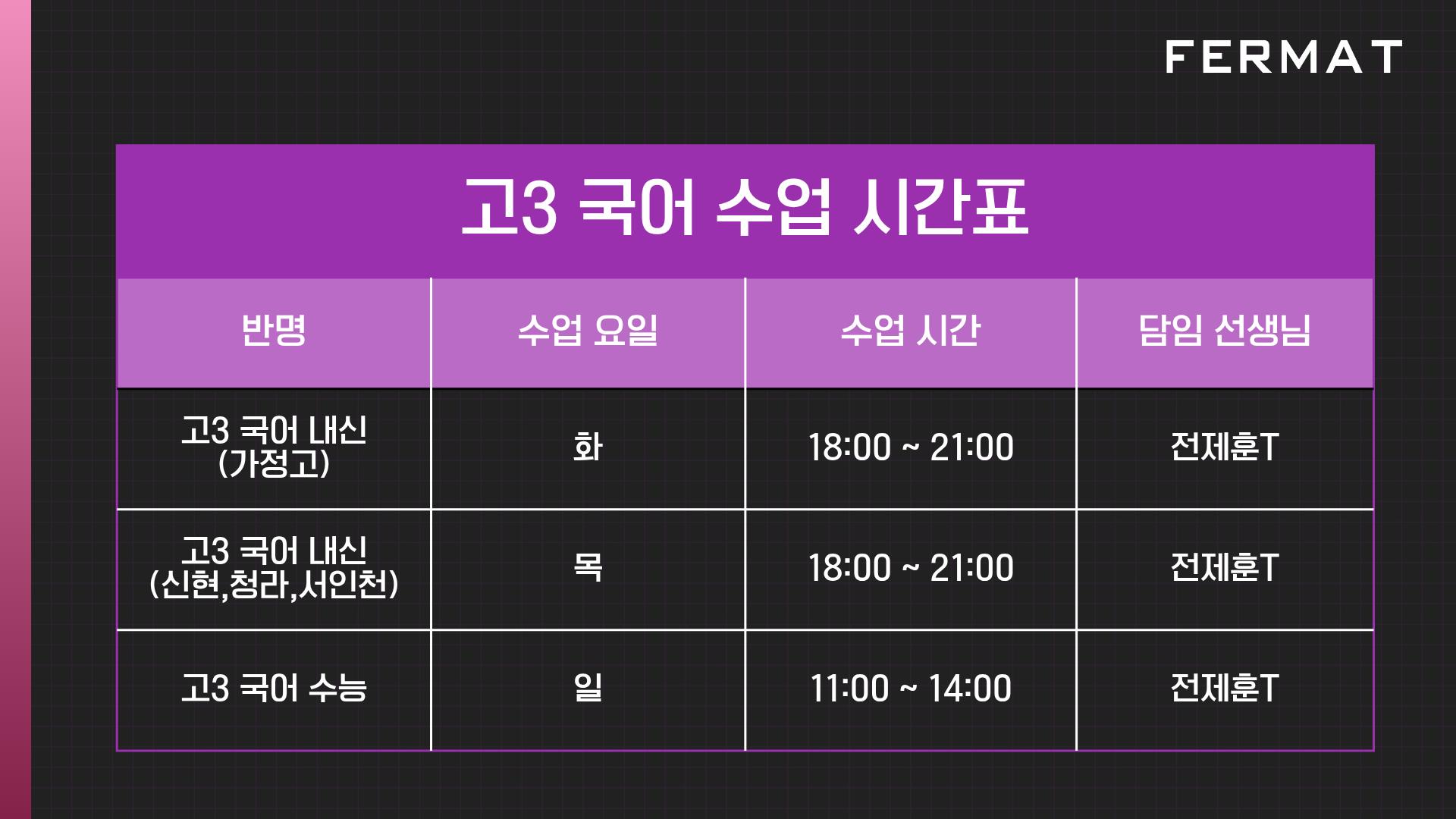 페르마학원 이미지 19