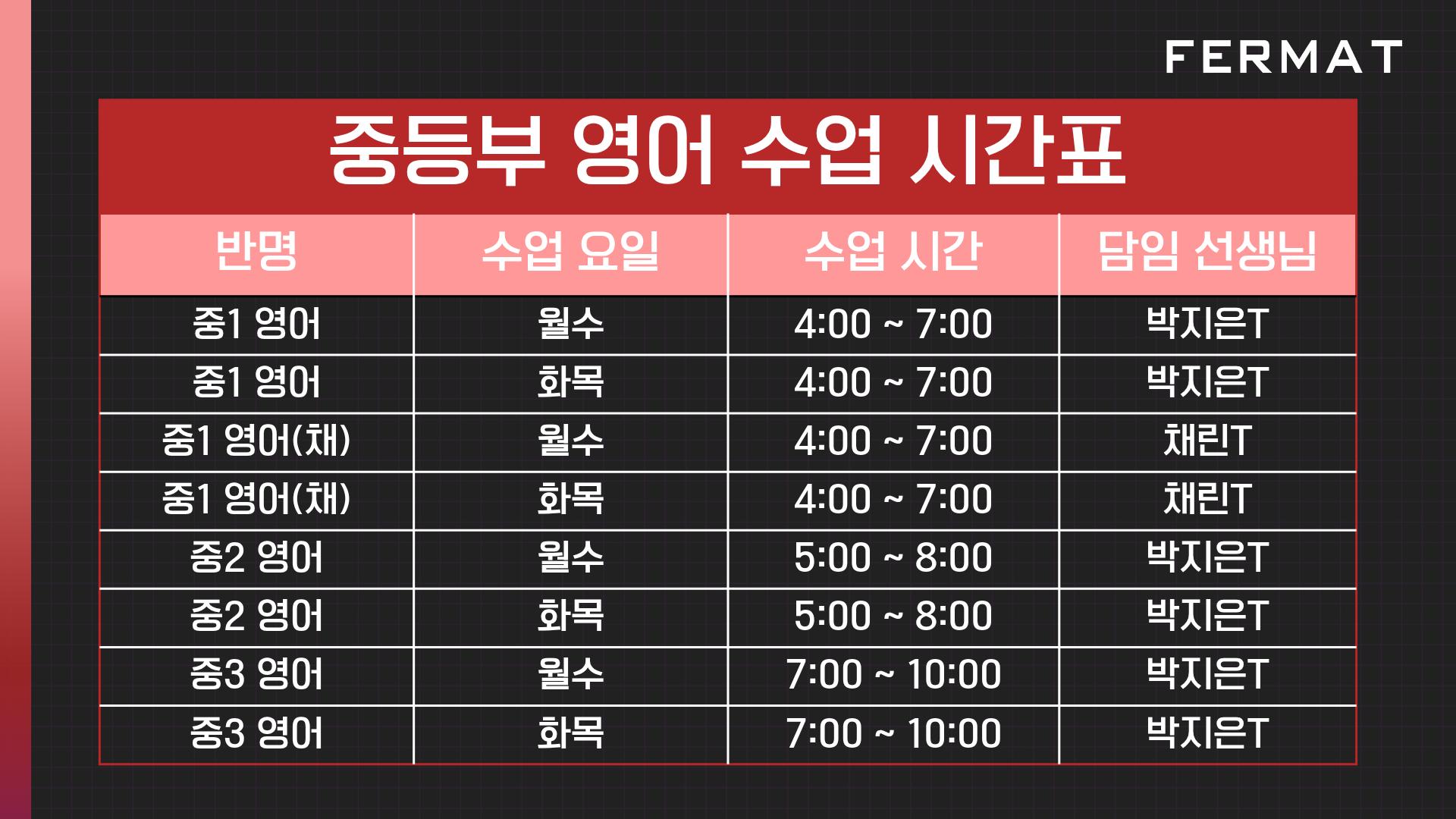 페르마학원 이미지 24
