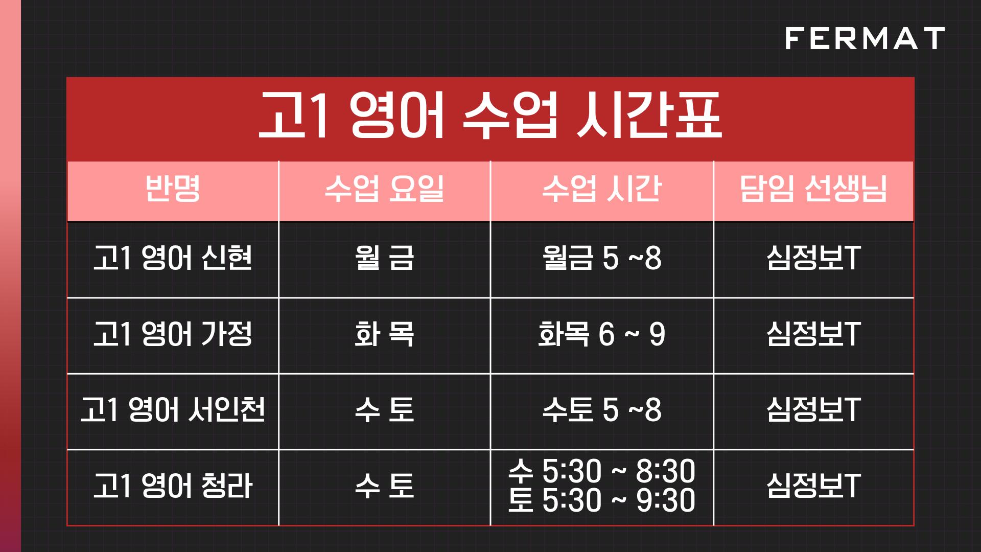페르마학원 이미지 26