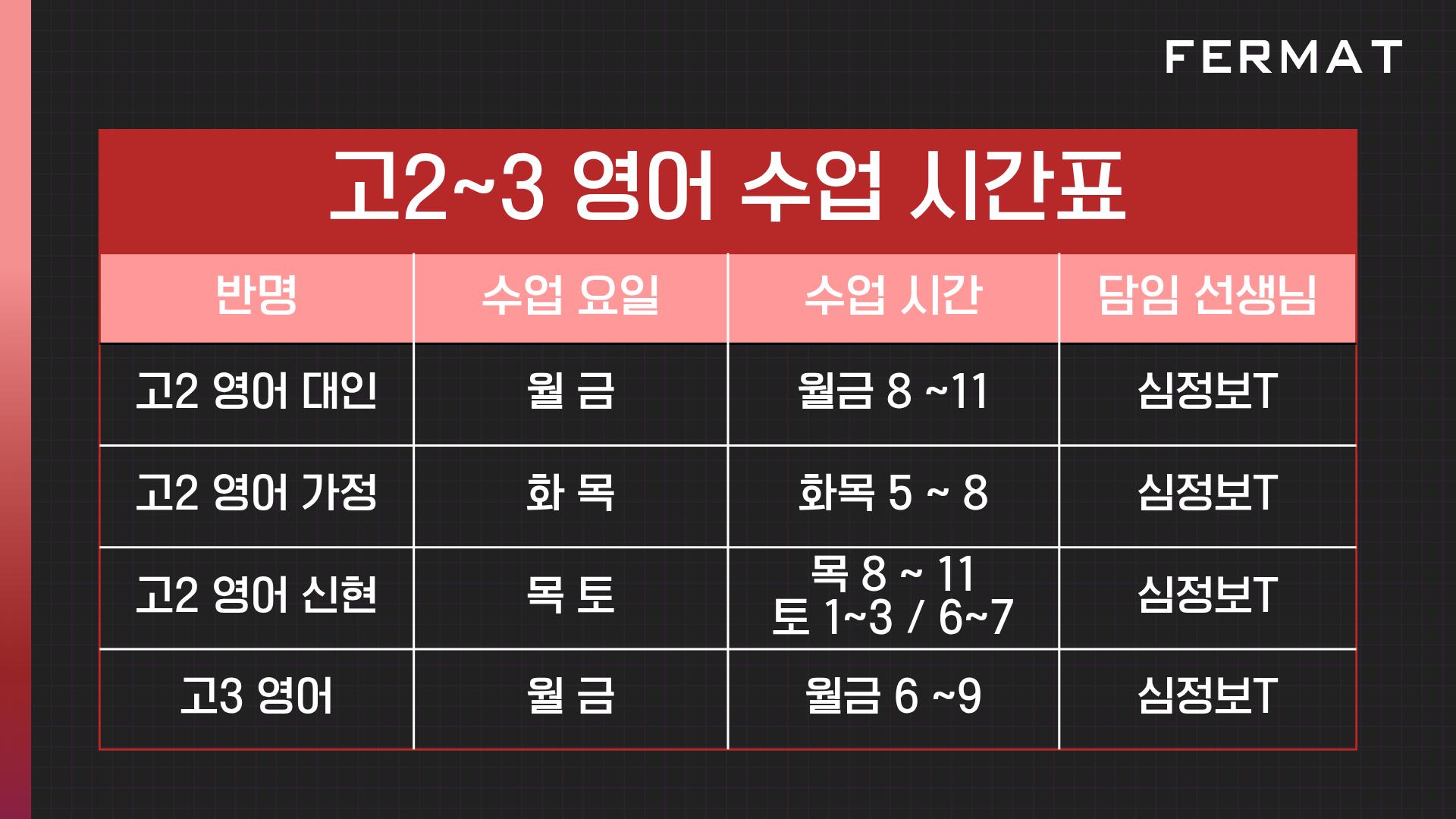 페르마학원 이미지 28