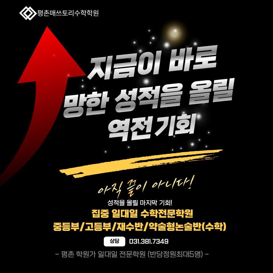 매쓰토리수학학원 이미지 1