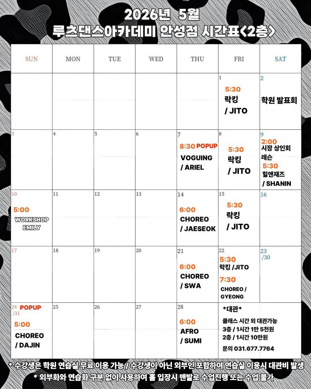 루츠댄스학원 이미지 2
